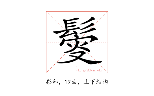 𩮃