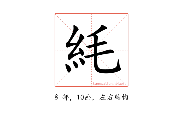 䋃