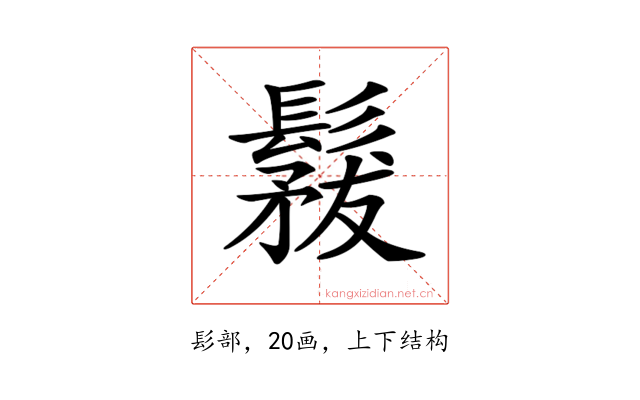 𩮤