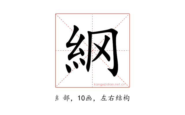 䋄