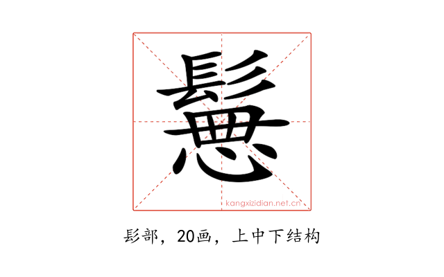 𩮪