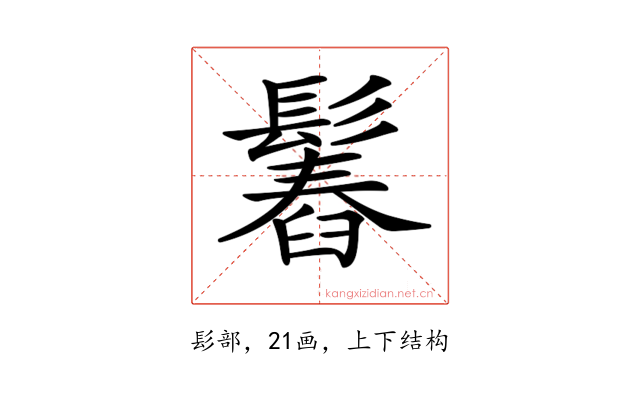 𩮱