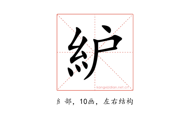 䋆