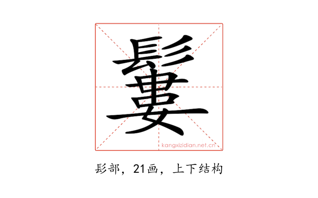 𩯁