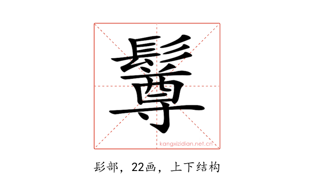 𩯄