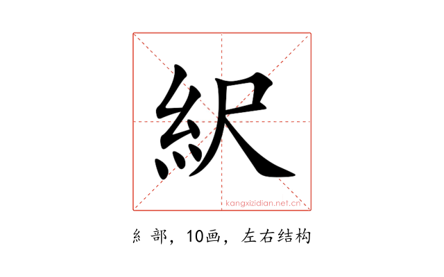 䋇