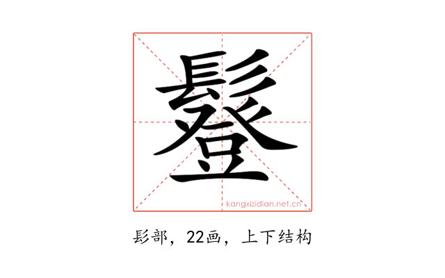 𩯇