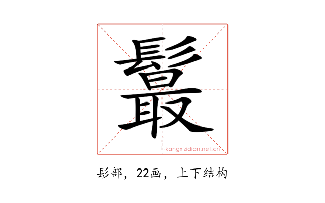 𩯉