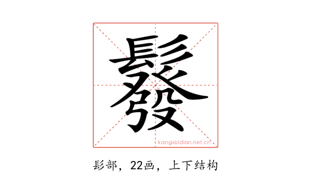 𩯌