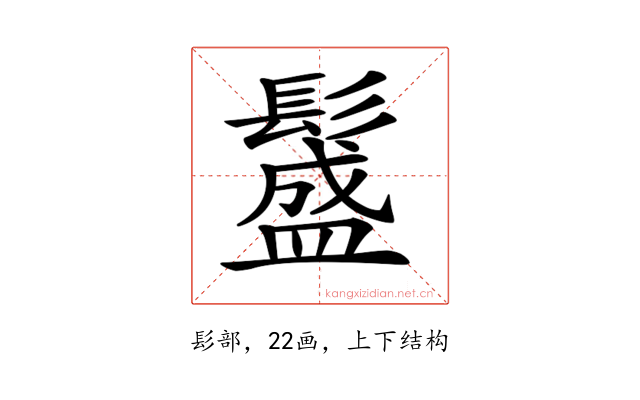 𩯎