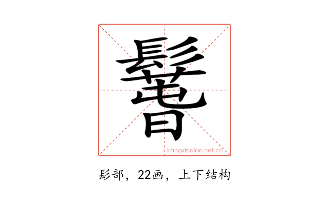 𩯐