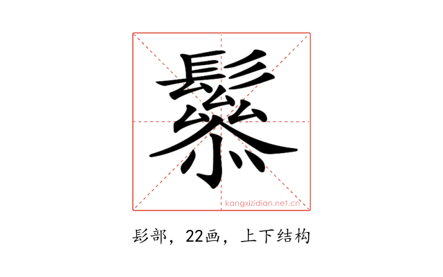 𩯑