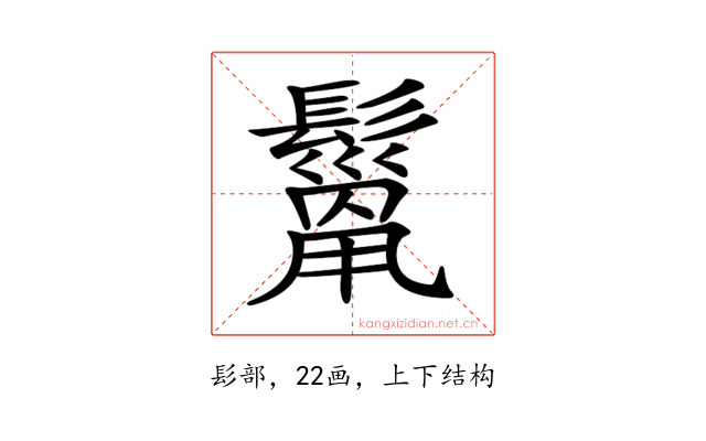 𩯓