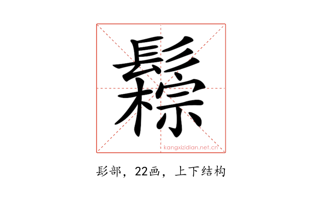 𩯖