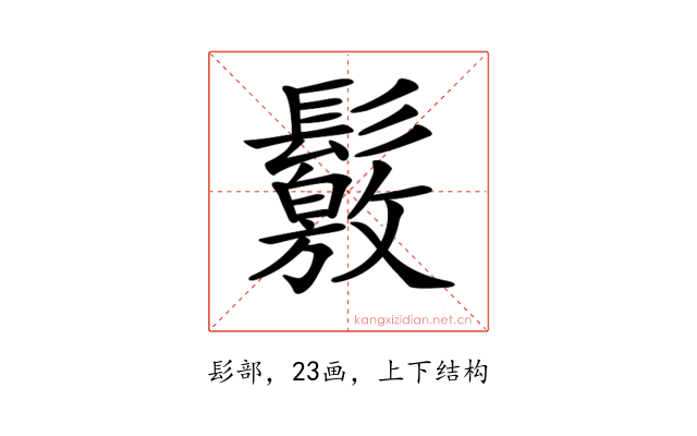 𩯛