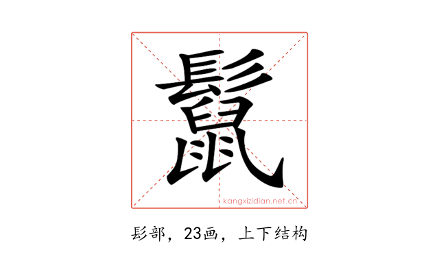 𩯡