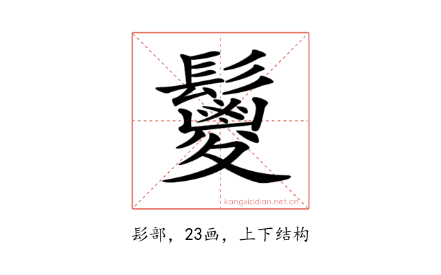 𩯣