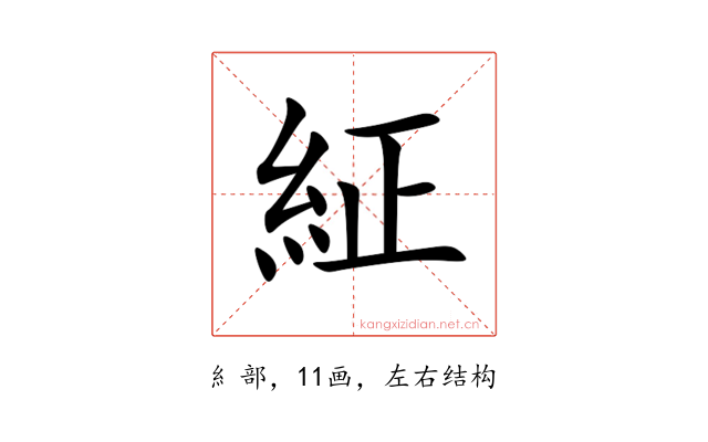 䋊