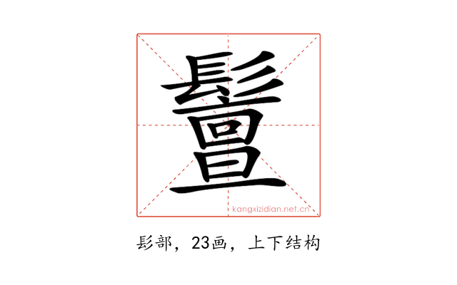 𩯤