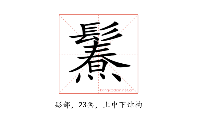 𩯥