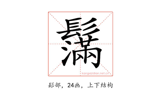𩯮