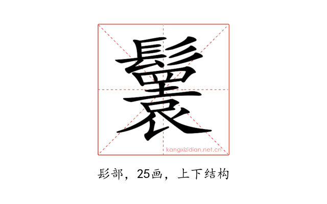 𩯴