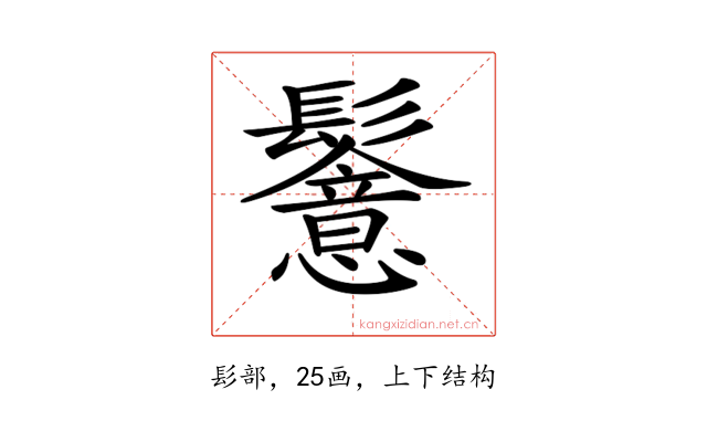 𩯵