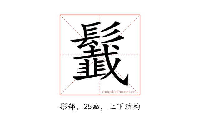 𩯶