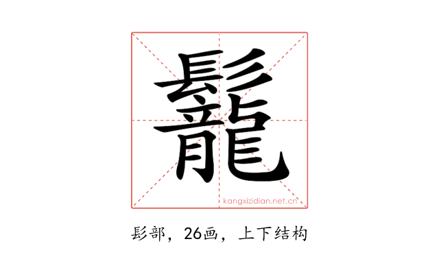 𩰀