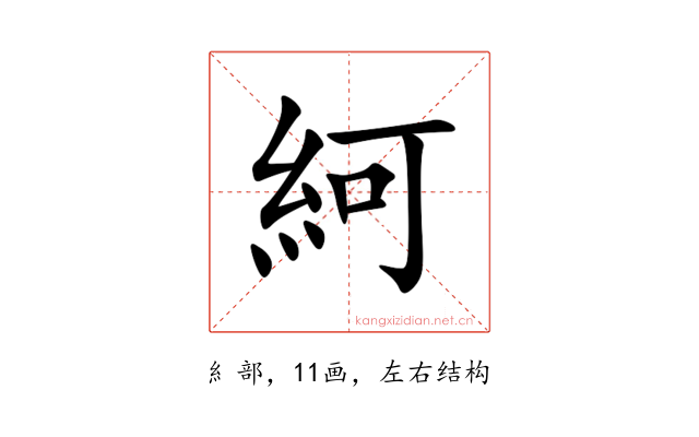 䋍