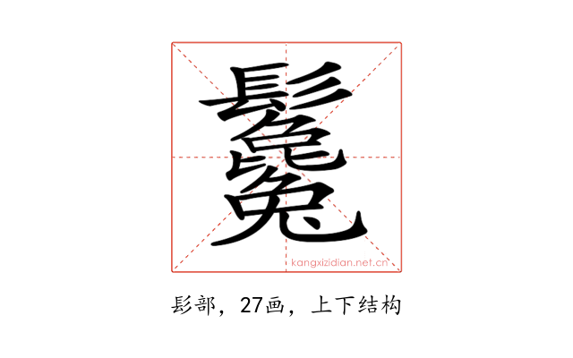 𩰃