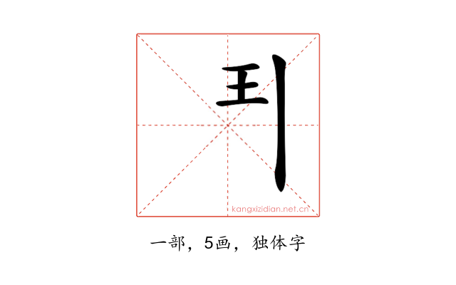 𩰊