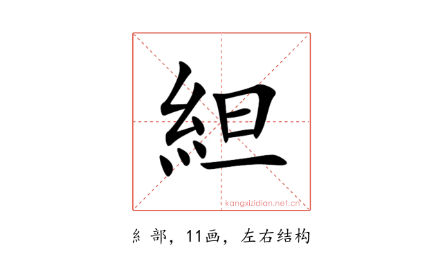 䋎