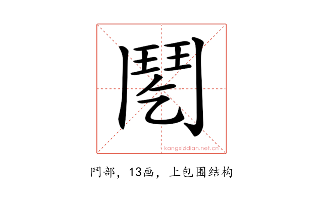 𩰌
