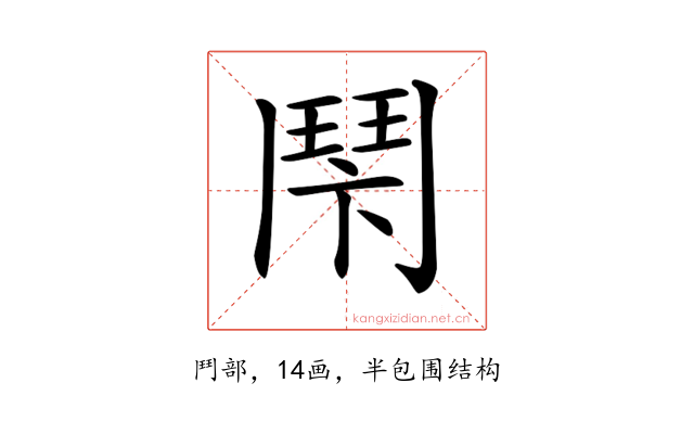 𩰍