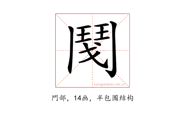 𩰎