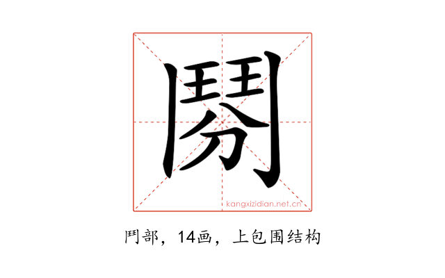 𩰏