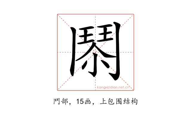 𩰐