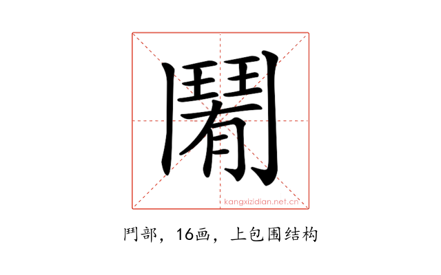 𩰑