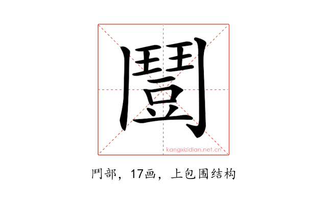 𩰒