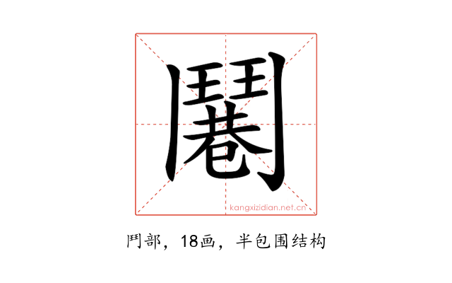 𩰓