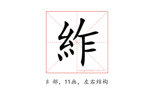 䋏