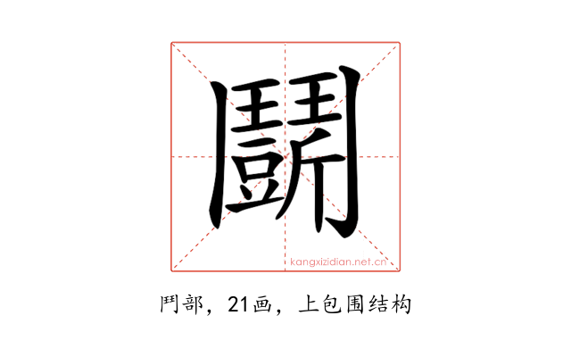 𩰖