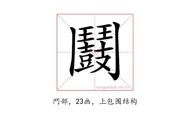 𩰛