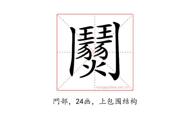 𩰜