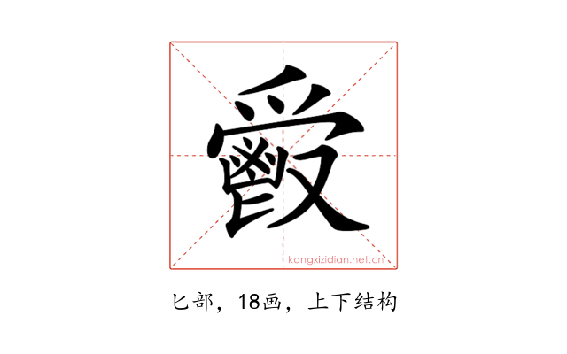 𩰣