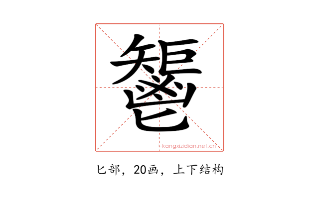 𩰤