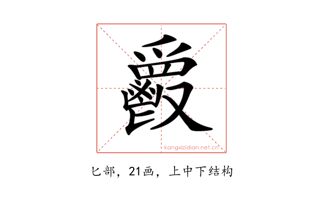 𩰥