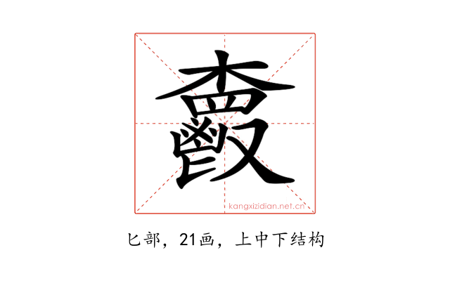 𩰦