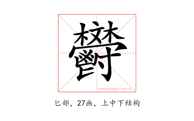 𩰩